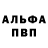 APVP кристаллы Cafe Noir