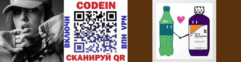 Кодеиновый сироп Lean Purple Drank  Протвино 