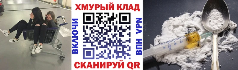 Героин хмурый  Протвино 