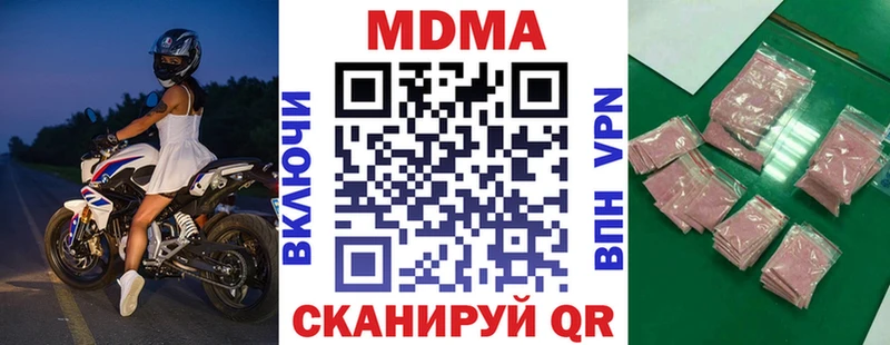 МДМА crystal Протвино