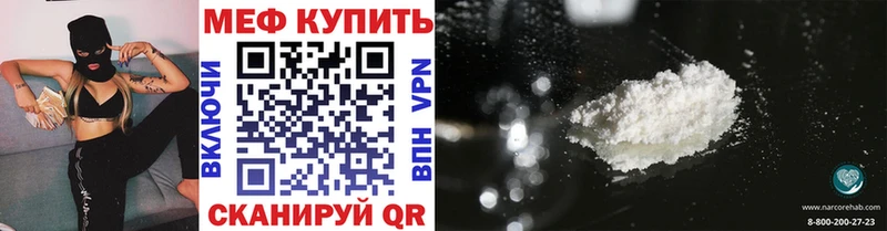 Мефедрон мука Протвино