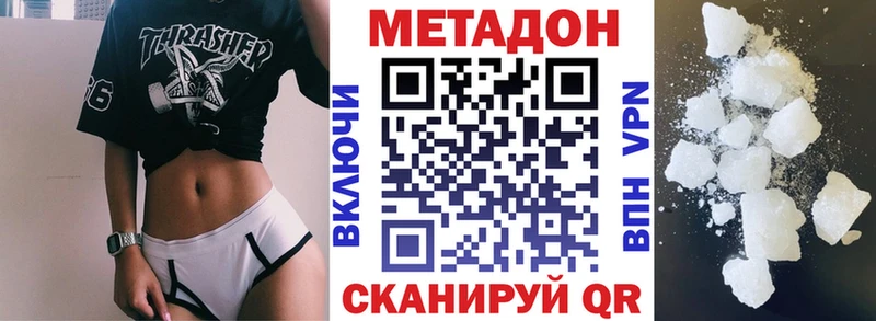 Метадон methadone  Протвино 