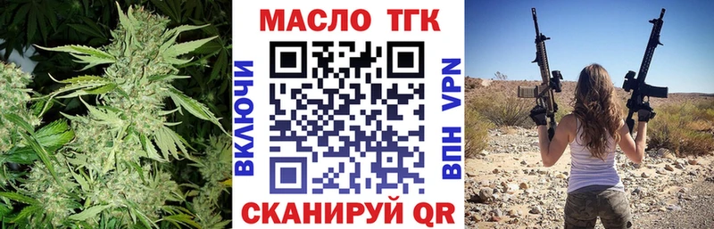 ТГК жижа закладки KRAKEN рабочий сайт Протвино
